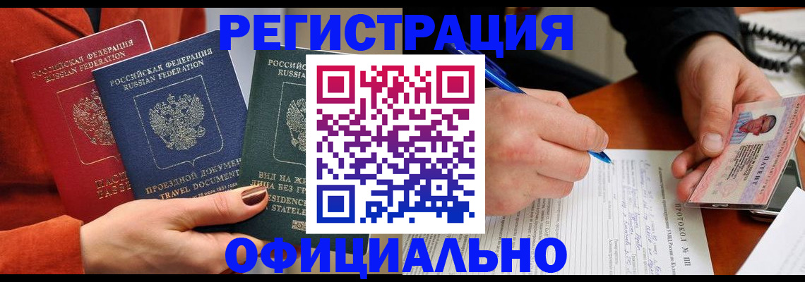 временная регистрация надежно в Губкинском